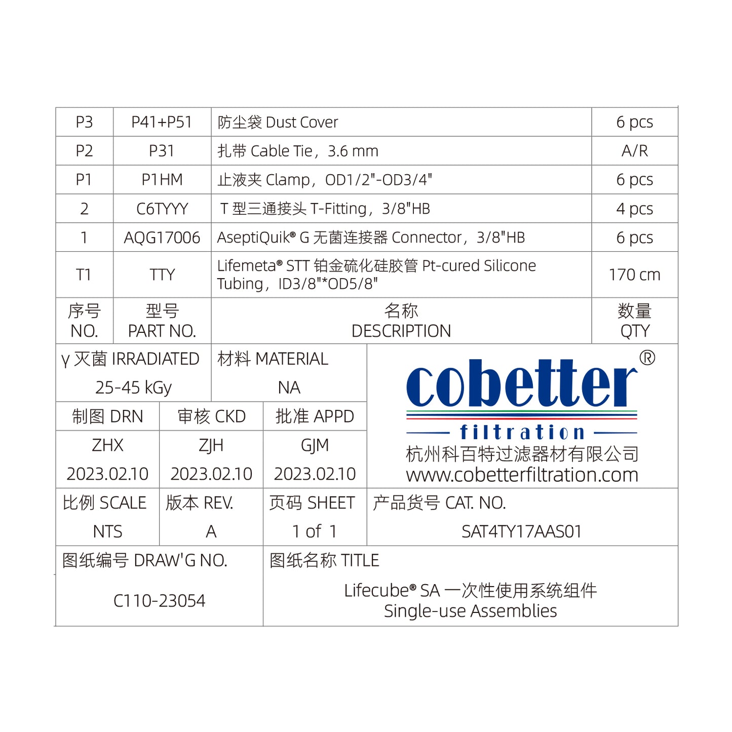 Standard Single-Use Manifold Assemblies, Sterile and Ready-to-use, 1 set/pk